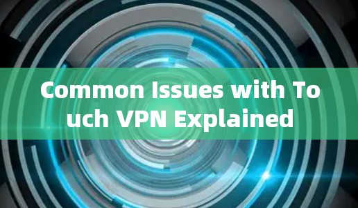 Common Issues with Touch VPN Explained