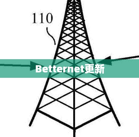 Betternet更新