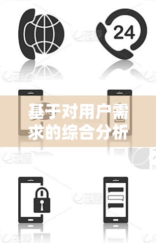 基于对用户需求的综合分析,我推荐以下几个外网加速器的免费版工具 基于对用户需求的综合分析,我推荐以下几个外网加速器的免费版工具