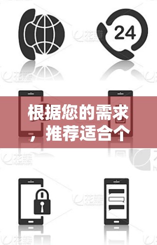 根据您的需求,推荐适合个人学习或快速上手的国外加速器 根据您的需求,推荐适合个人学习或快速上手的国外加速器